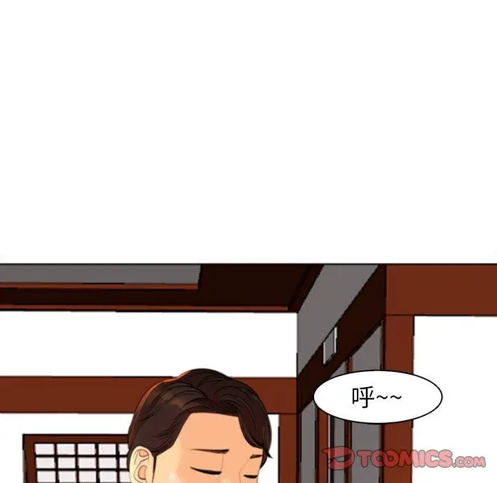 漫画《现成老爸》第10话第102张图