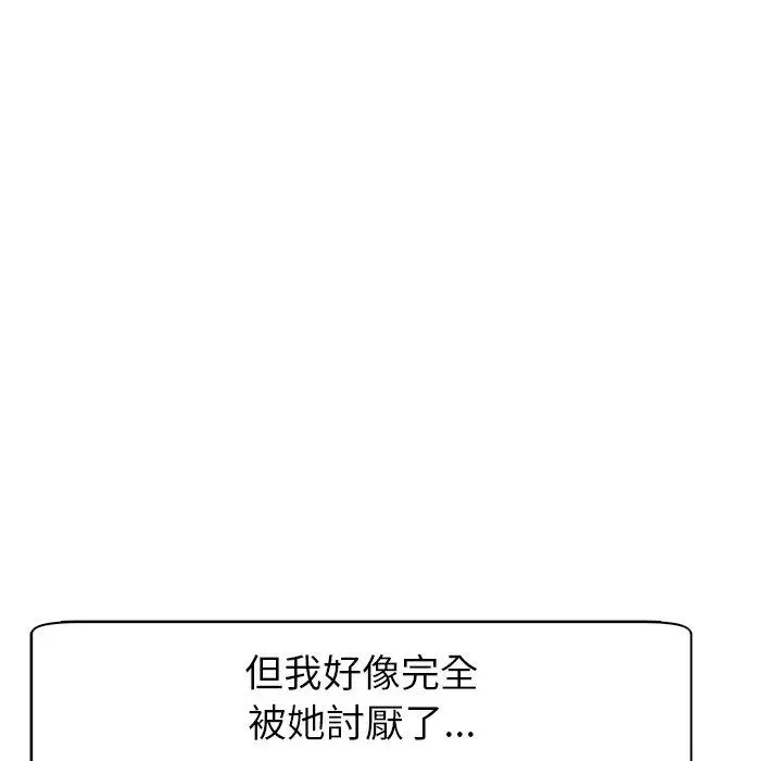 漫画《现成老爸》第10话第106张图