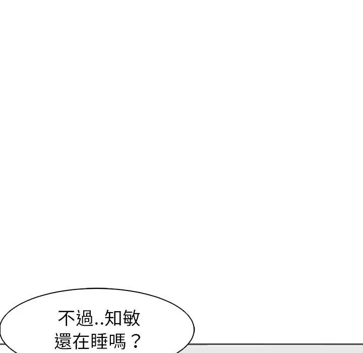 漫画《现成老爸》第10话第119张图