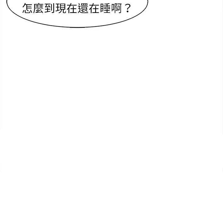 漫画《现成老爸》第10话第122张图