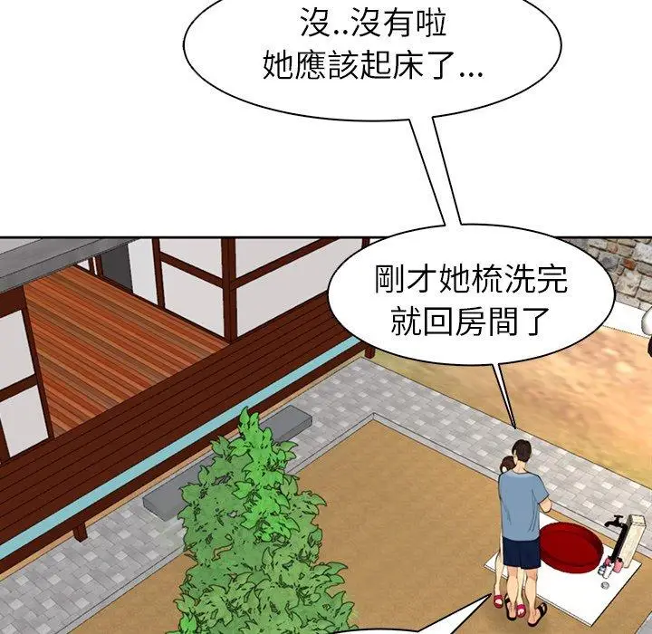 漫画《现成老爸》第10话第124张图