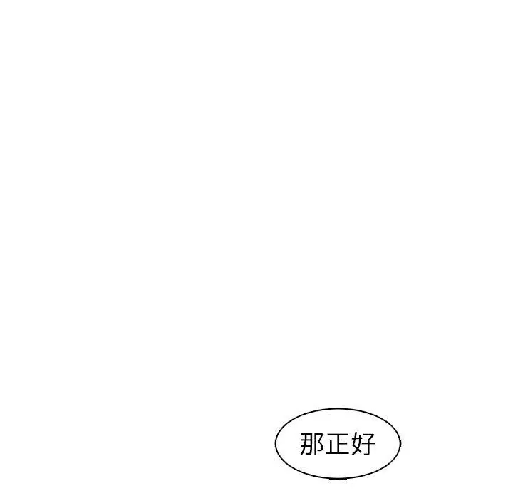 漫画《现成老爸》第10话第127张图