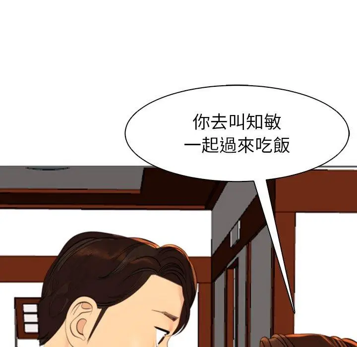 漫画《现成老爸》第10话第128张图
