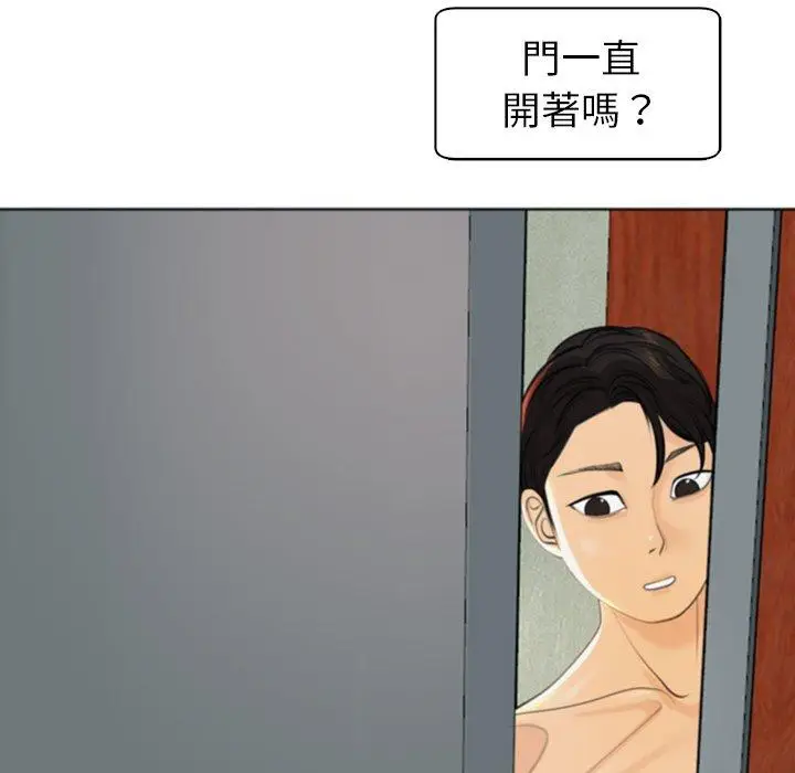 漫画《现成老爸》第10话第13张图