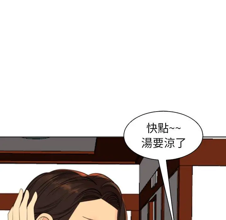 漫画《现成老爸》第10话第132张图