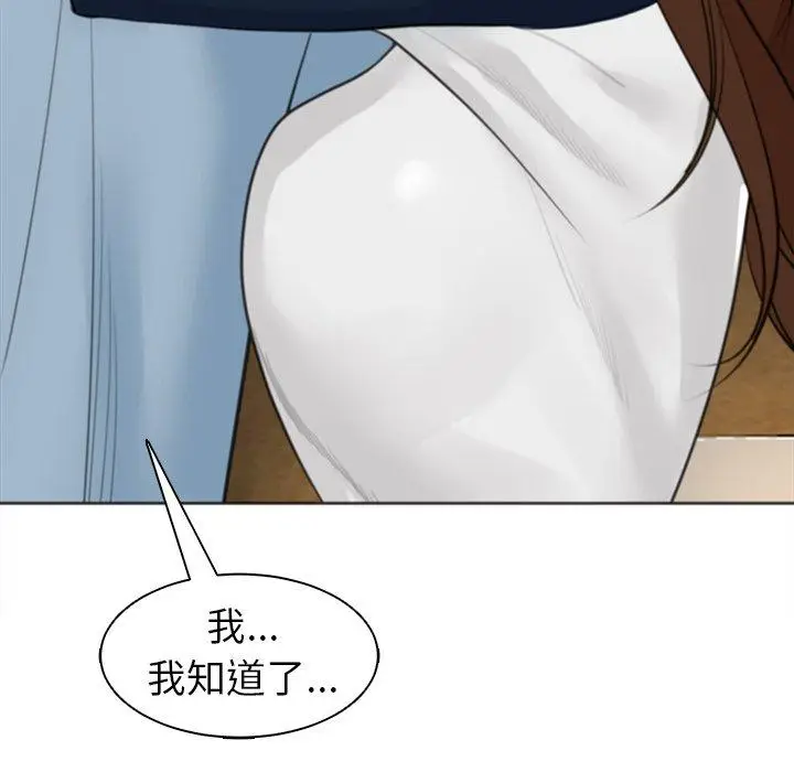 漫画《现成老爸》第10话第134张图