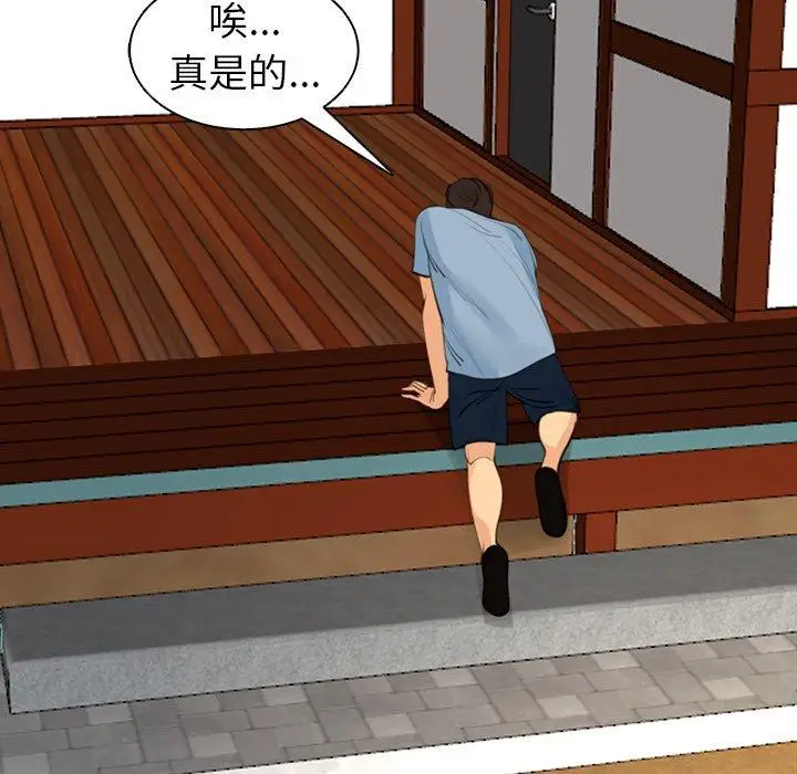 漫画《现成老爸》第10话第137张图