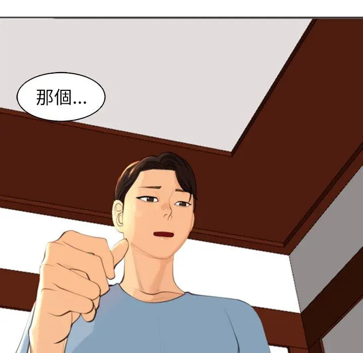 漫画《现成老爸》第10话第149张图