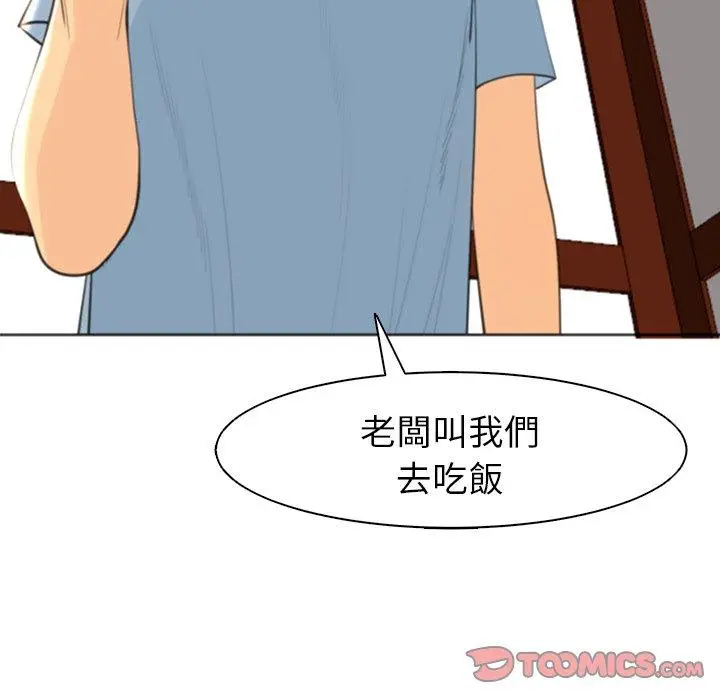 漫画《现成老爸》第10话第150张图