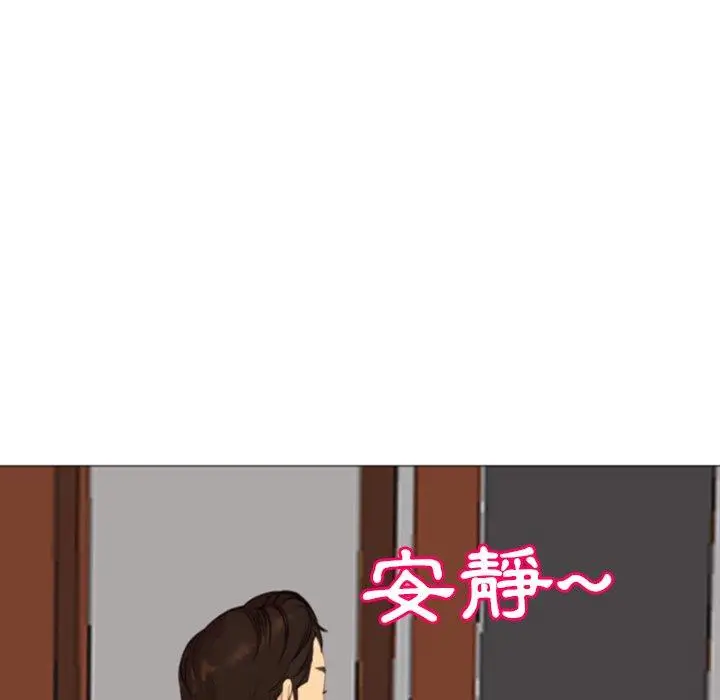 漫画《现成老爸》第10话第151张图