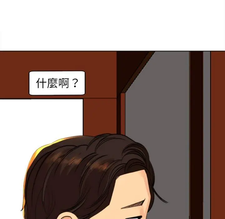 漫画《现成老爸》第10话第154张图