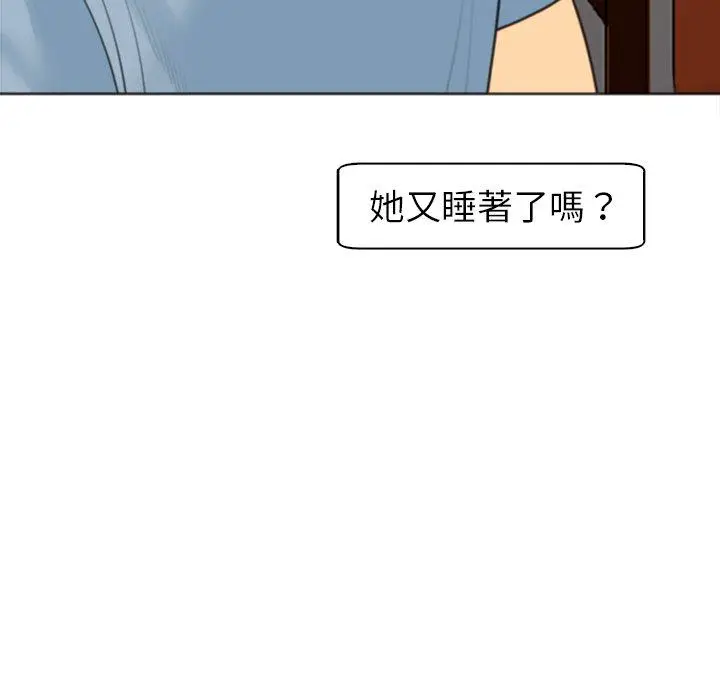 漫画《现成老爸》第10话第156张图
