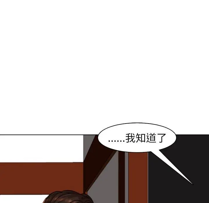 漫画《现成老爸》第10话第157张图
