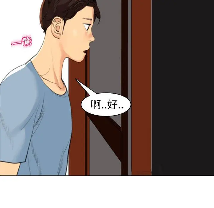 漫画《现成老爸》第10话第158张图