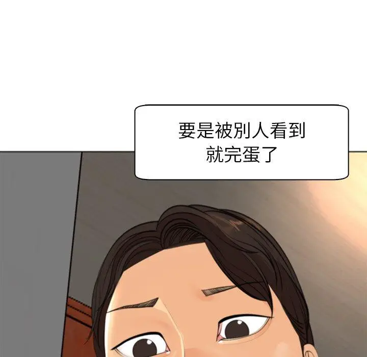 漫画《现成老爸》第10话第16张图