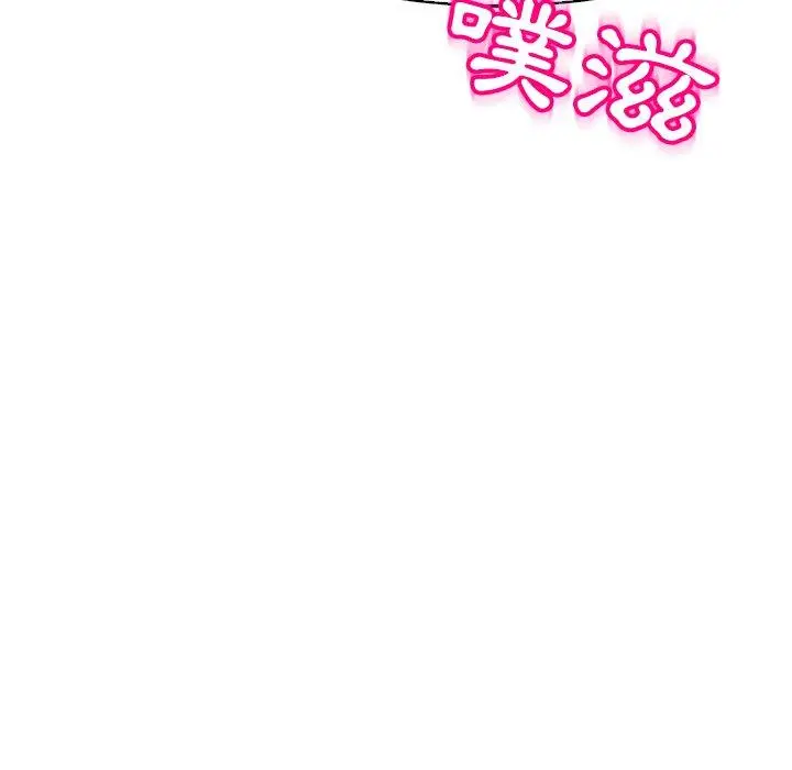 漫画《现成老爸》第10话第194张图
