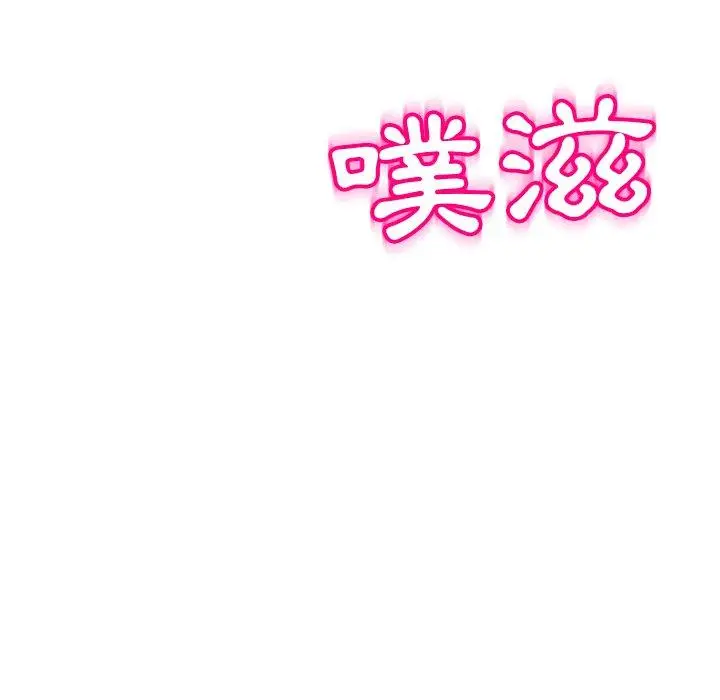 漫画《现成老爸》第10话第199张图
