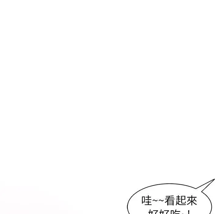 漫画《现成老爸》第10话第218张图