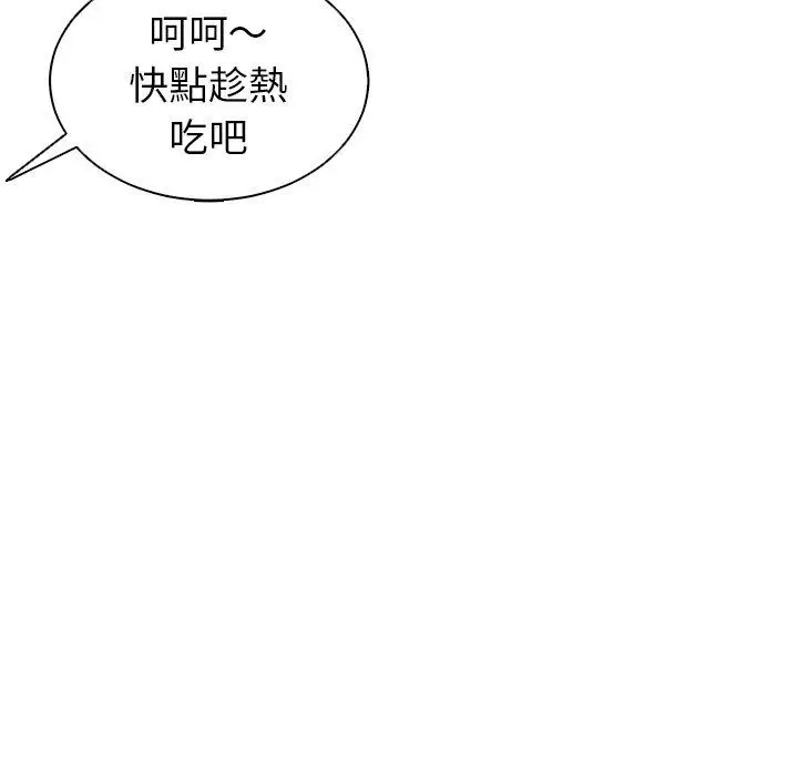 漫画《现成老爸》第10话第220张图