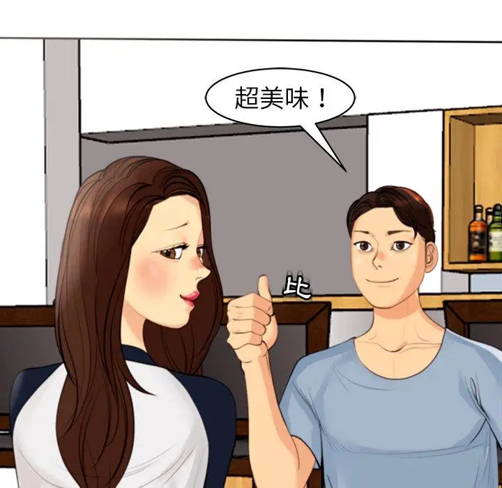 漫画《现成老爸》第10话第225张图