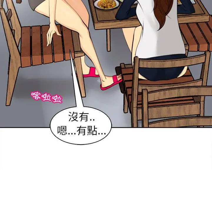 漫画《现成老爸》第10话第233张图