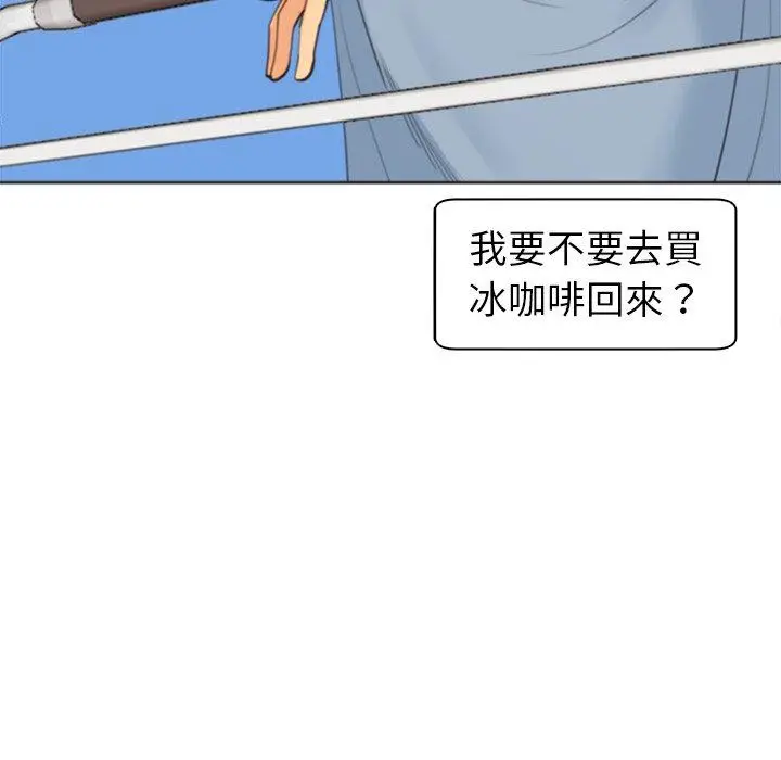 漫画《现成老爸》第10话第252张图