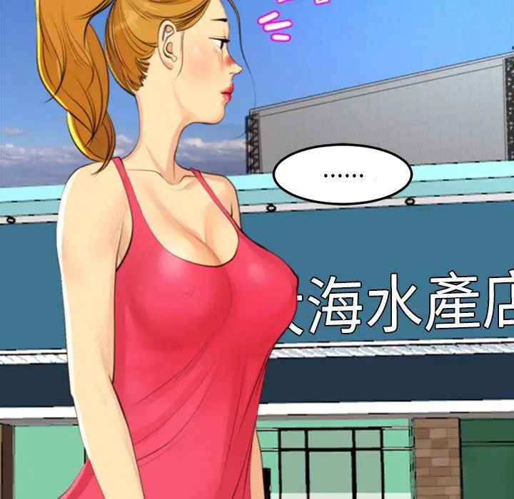 漫画《现成老爸》第10话第263张图