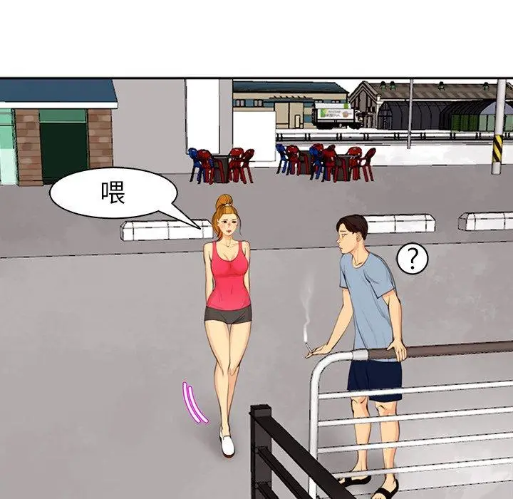漫画《现成老爸》第10话第266张图