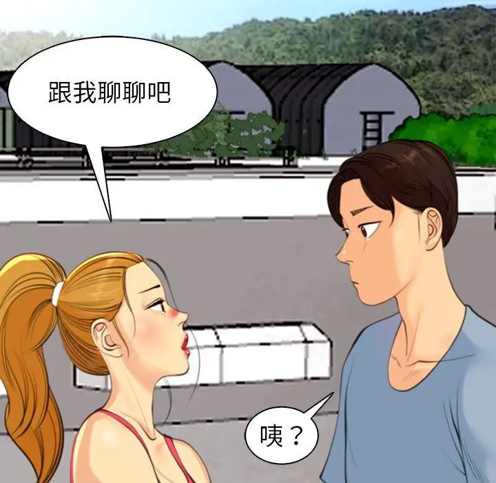 漫画《现成老爸》第10话第269张图