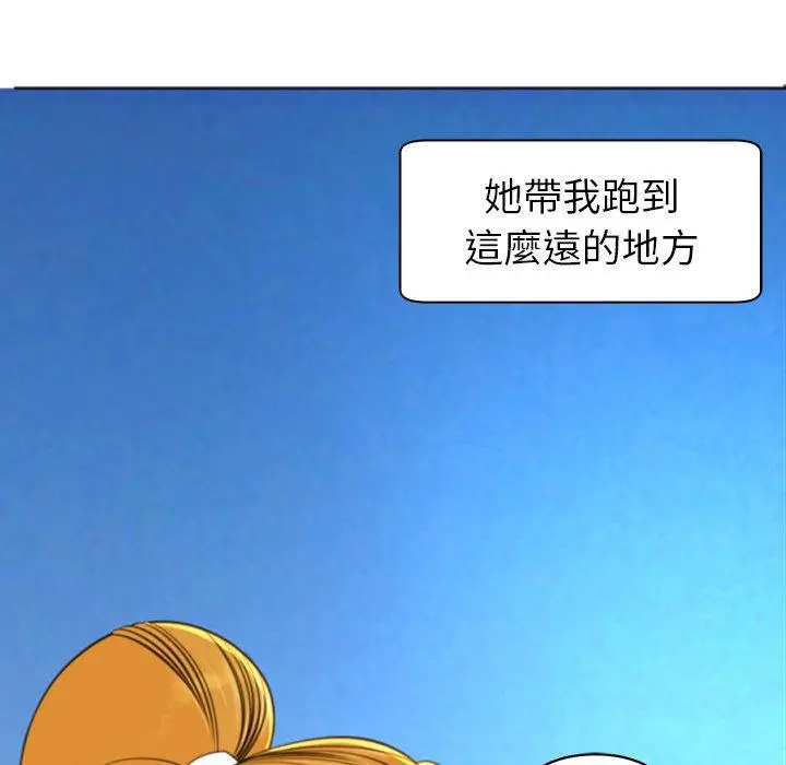 漫画《现成老爸》第10话第284张图