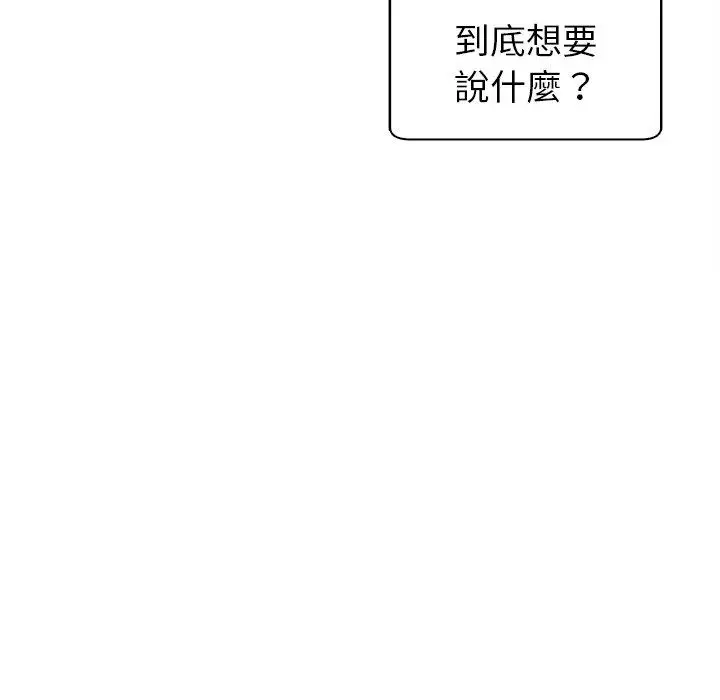 漫画《现成老爸》第10话第289张图