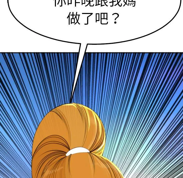 漫画《现成老爸》第10话第295张图