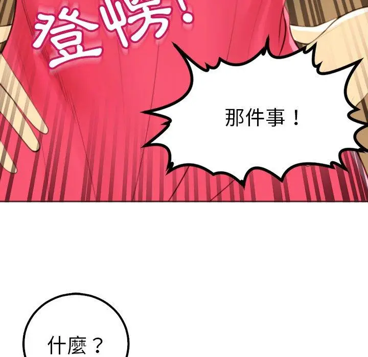 漫画《现成老爸》第10话第298张图
