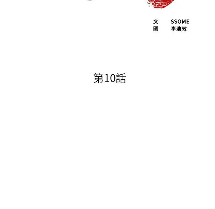漫画《现成老爸》第10话第31张图