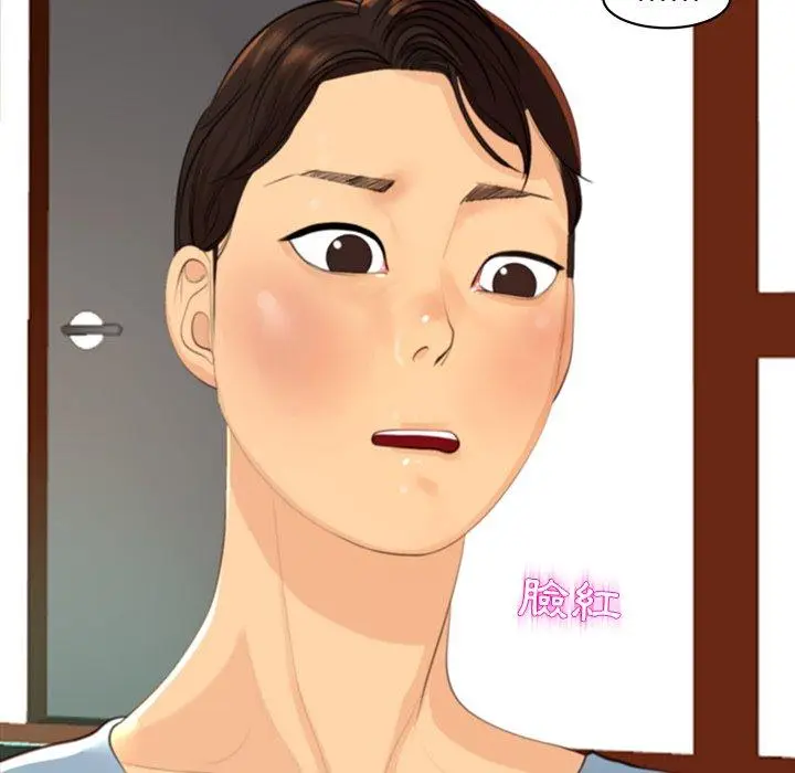 漫画《现成老爸》第10话第47张图