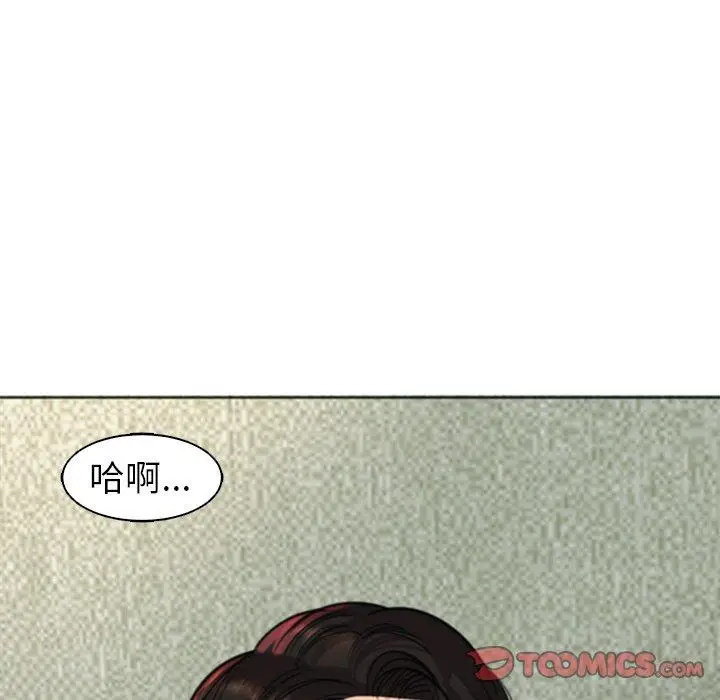 漫画《现成老爸》第10话第6张图