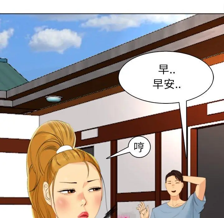 漫画《现成老爸》第10话第60张图