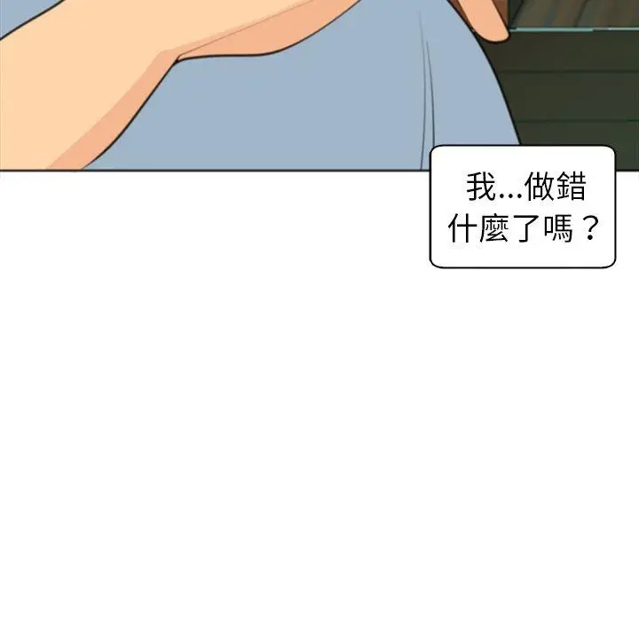 漫画《现成老爸》第10话第70张图