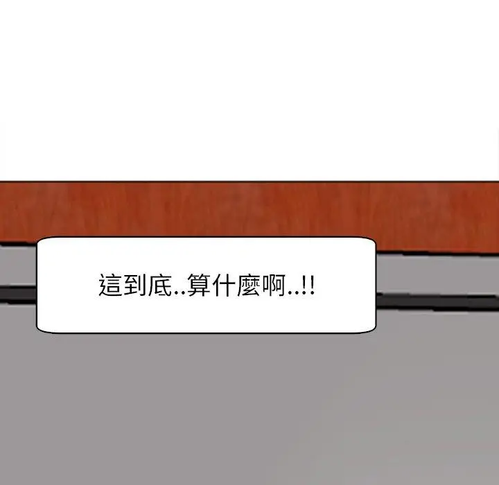 漫画《现成老爸》第10话第76张图