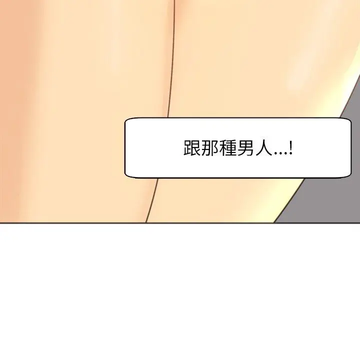 漫画《现成老爸》第10话第83张图