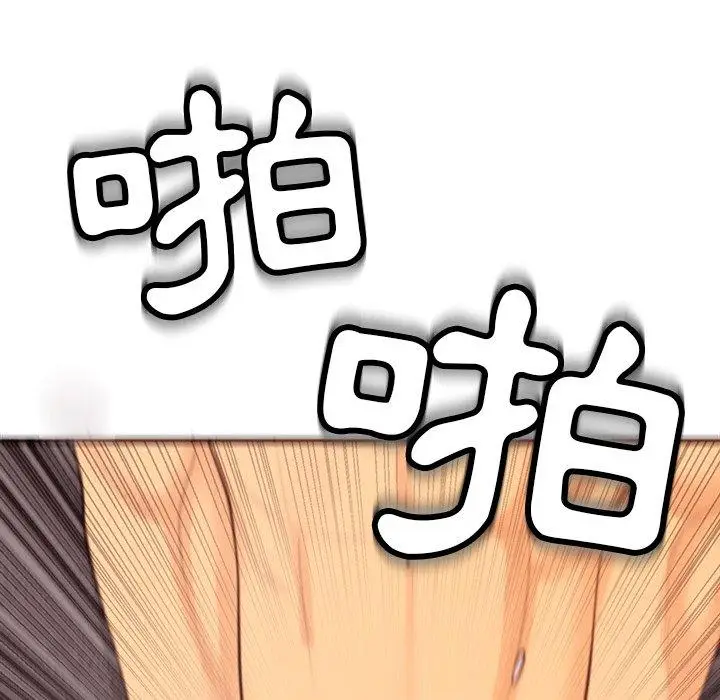 漫画《现成老爸》第10话第85张图