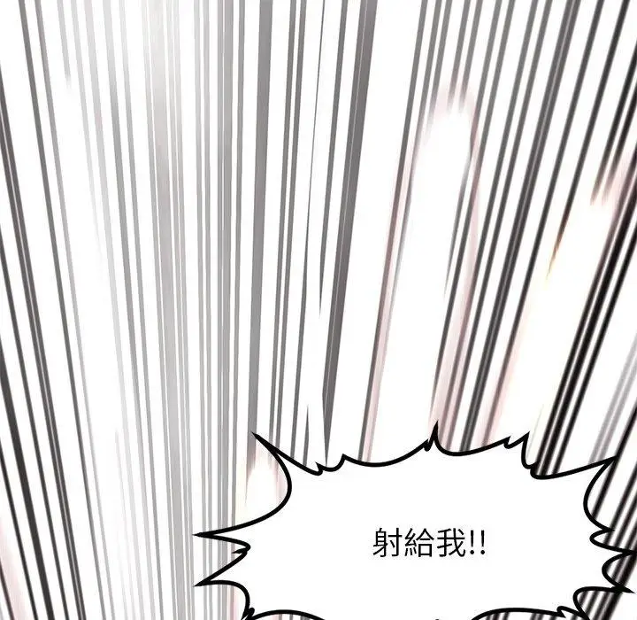漫画《现成老爸》第10话第90张图