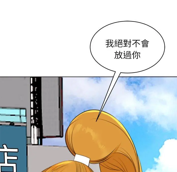 漫画《现成老爸》第11话第100张图