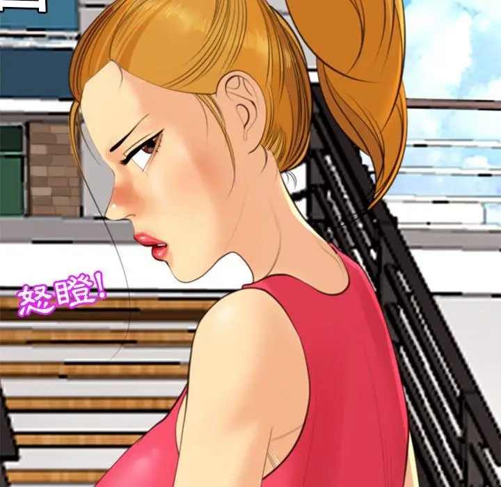 漫画《现成老爸》第11话第101张图