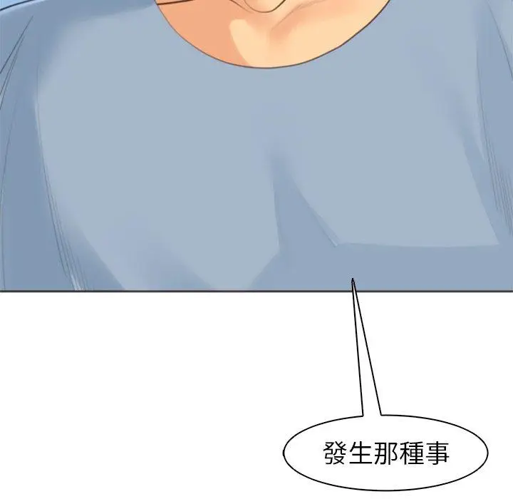 漫画《现成老爸》第11话第110张图