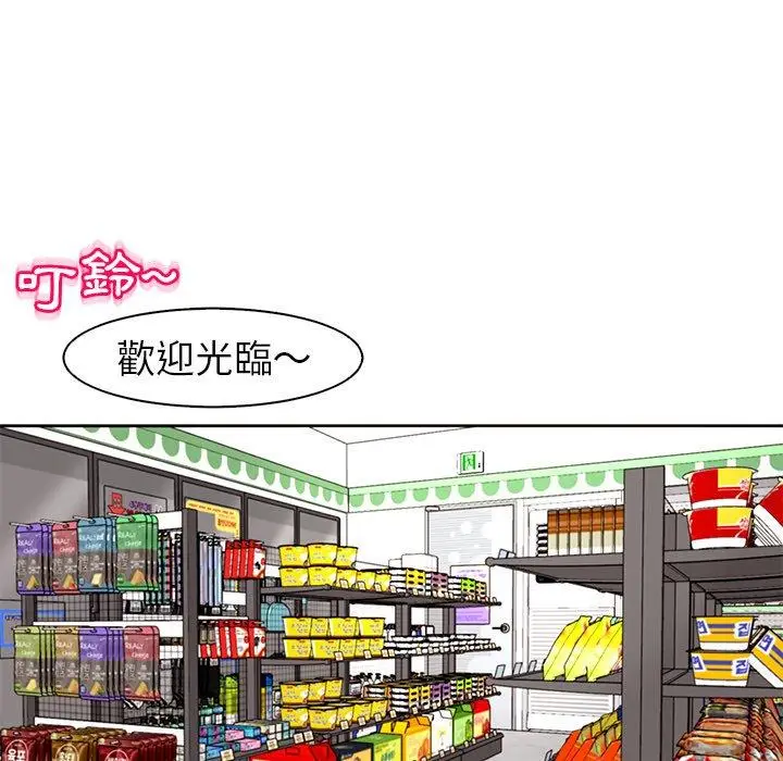 漫画《现成老爸》第11话第123张图