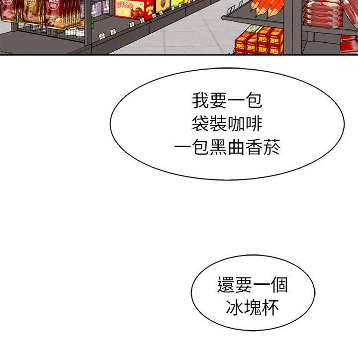 漫画《现成老爸》第11话第124张图