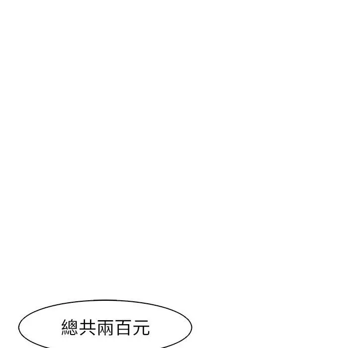 漫画《现成老爸》第11话第126张图