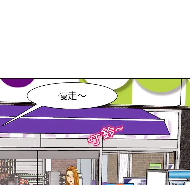 漫画《现成老爸》第11话第130张图