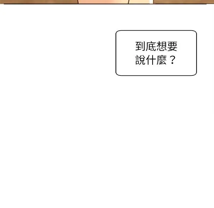 漫画《现成老爸》第11话第14张图